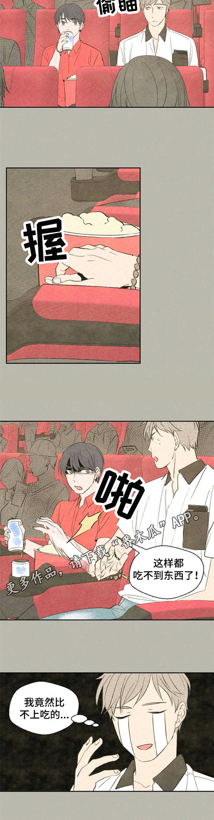 第34话4