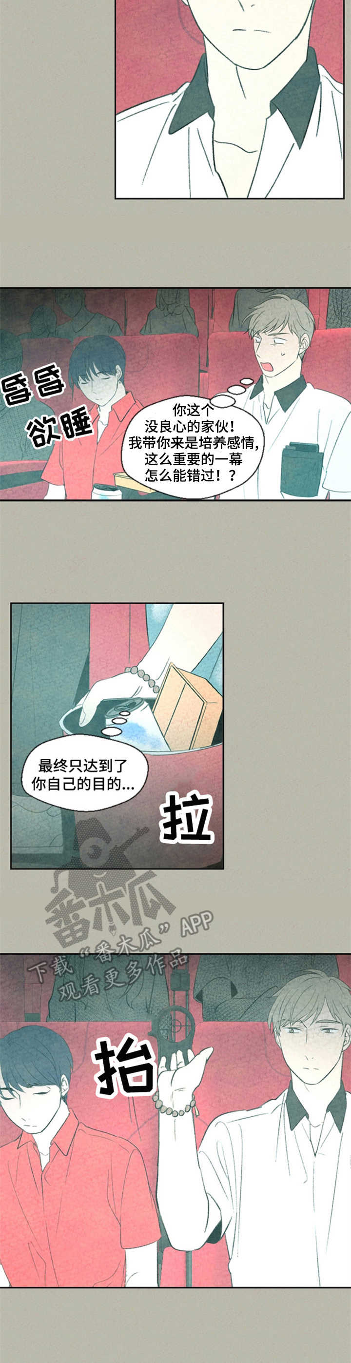 第34话6