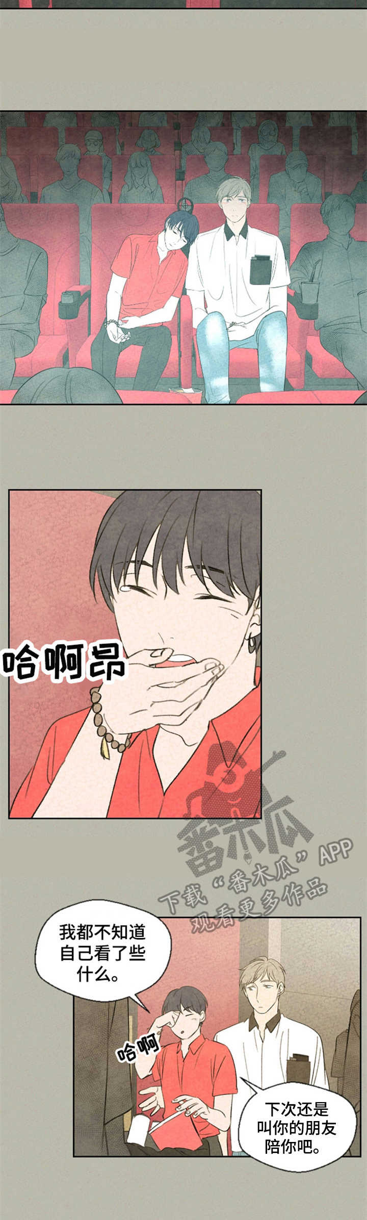 第34话8