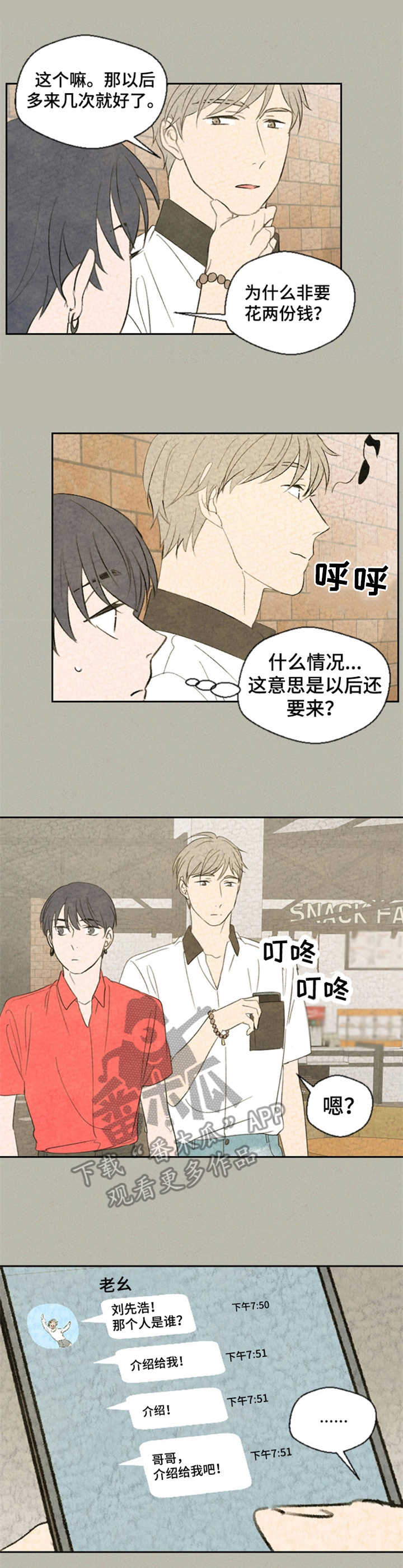 第34话9