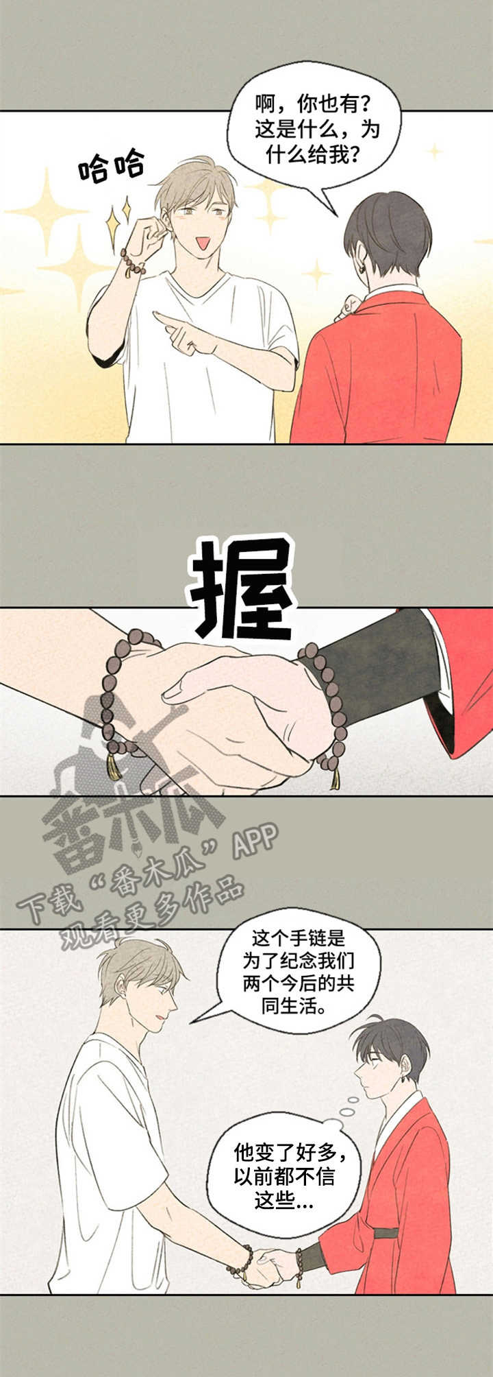 第33话2