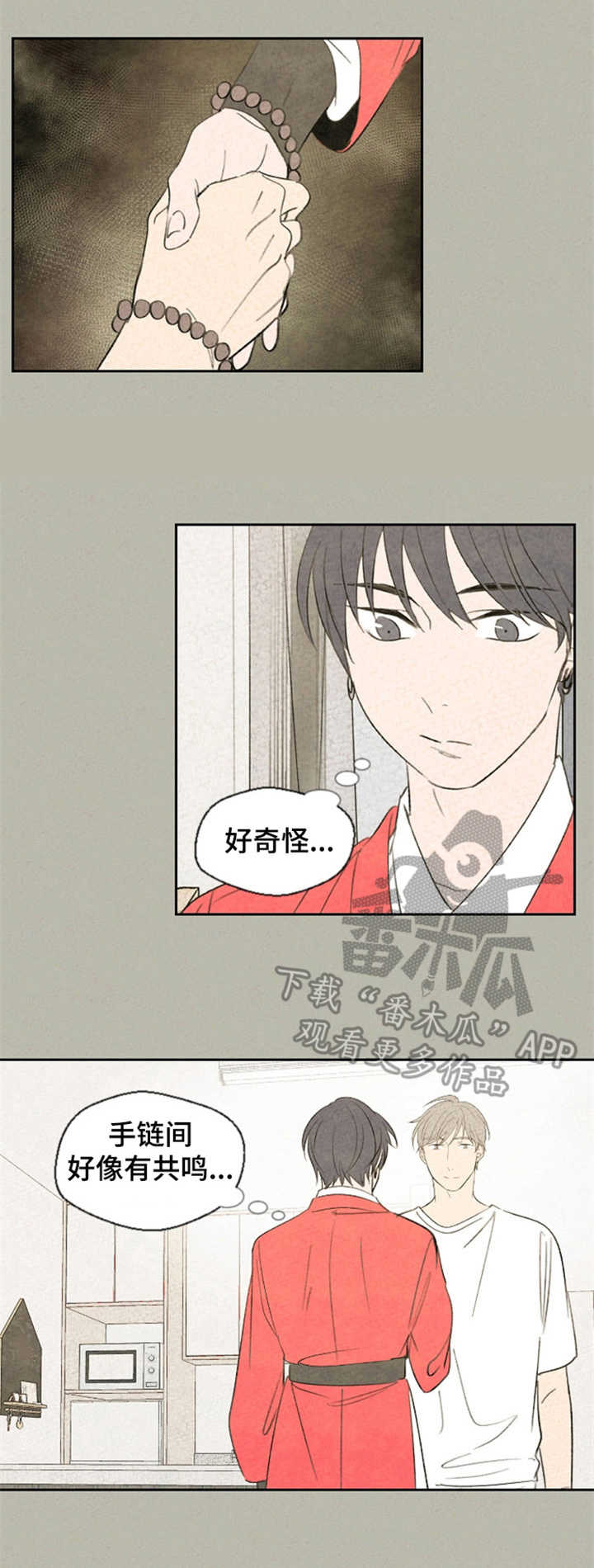 第33话3
