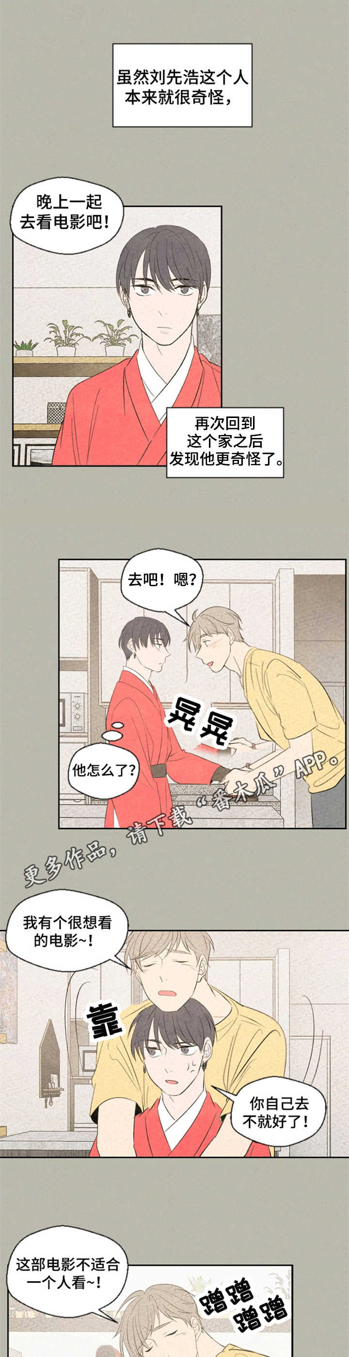 第33话4