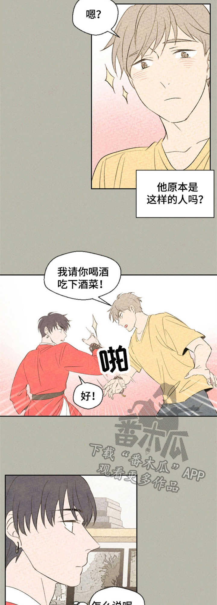 第33话6