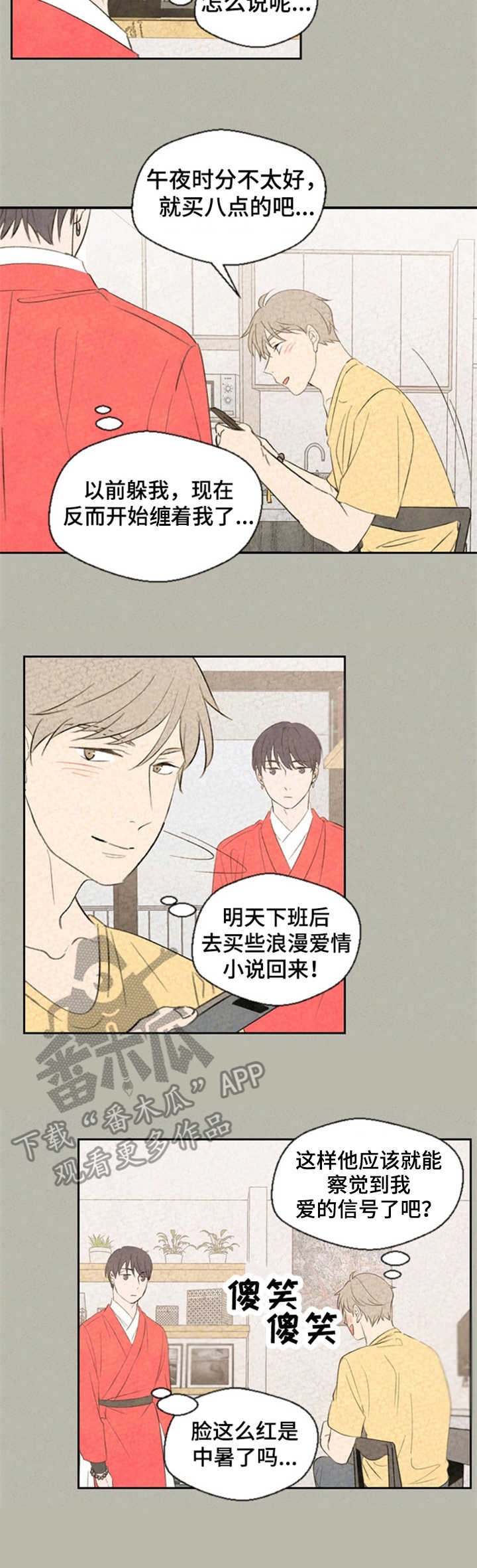 第33话7