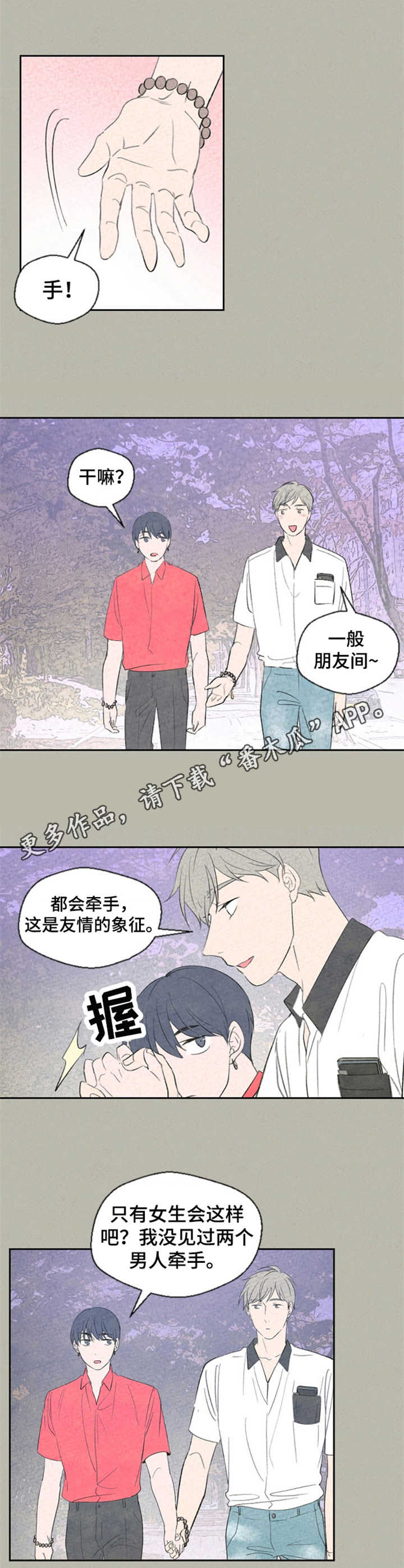 第33话8