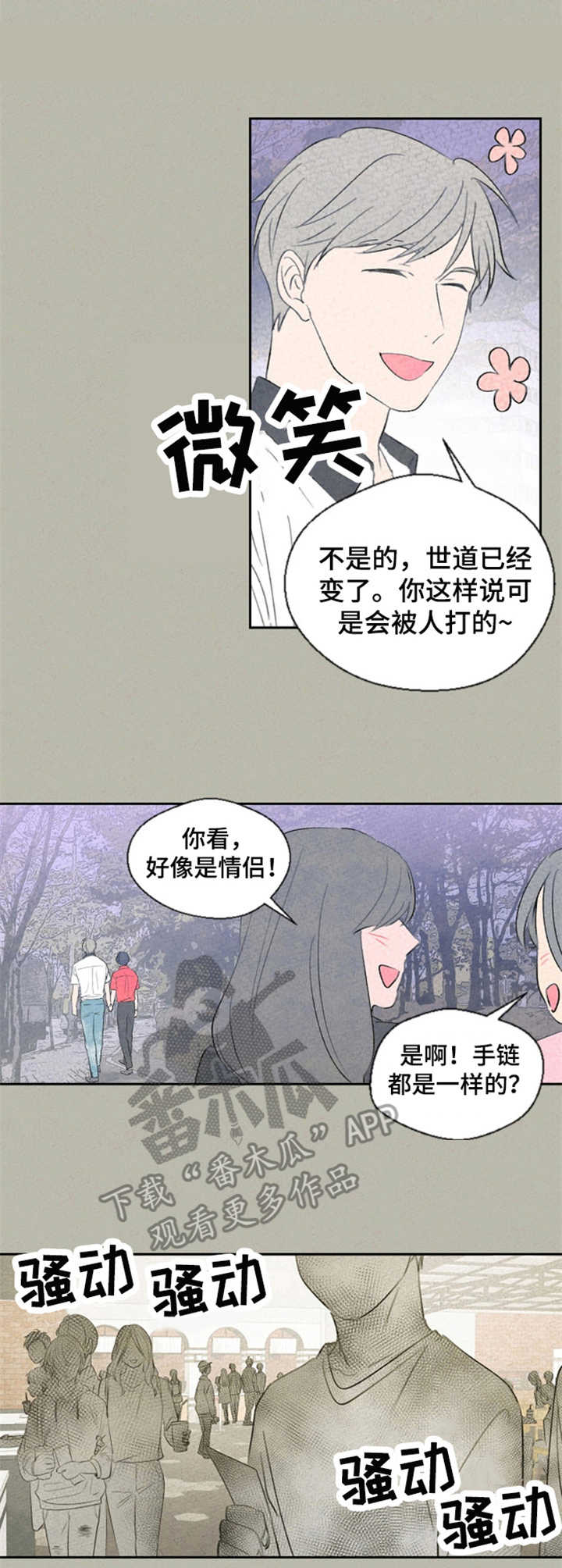第33话9