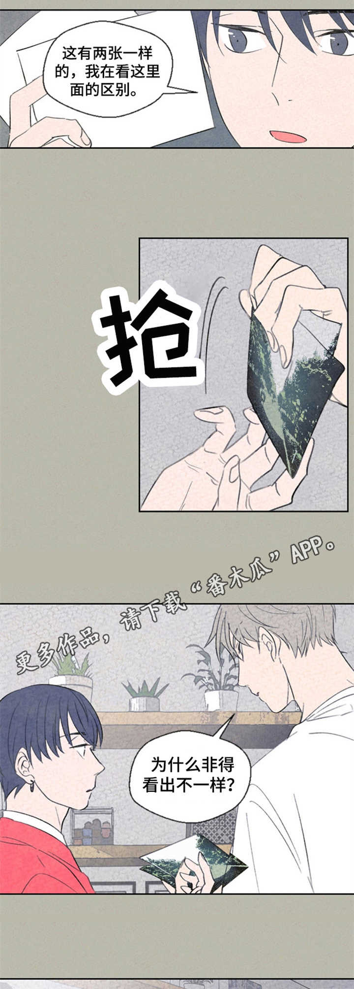 第32话7