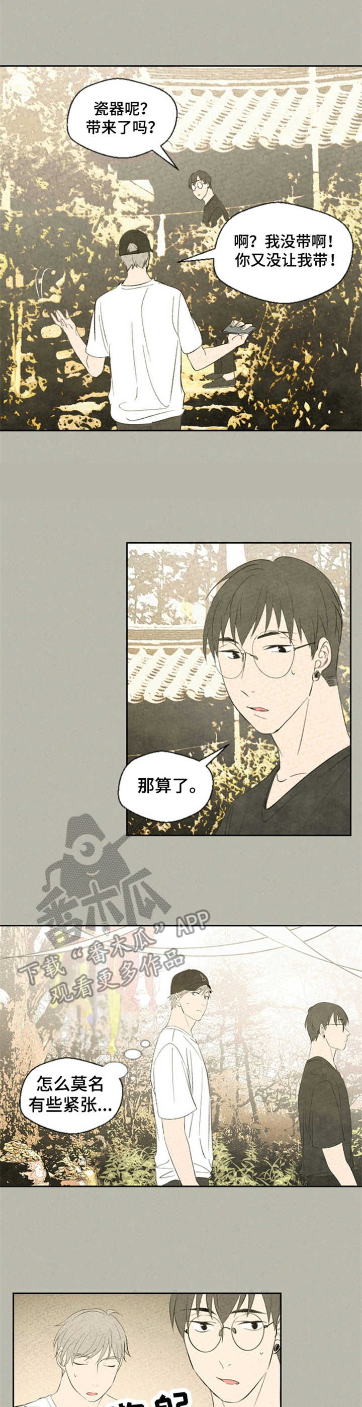 第31话3