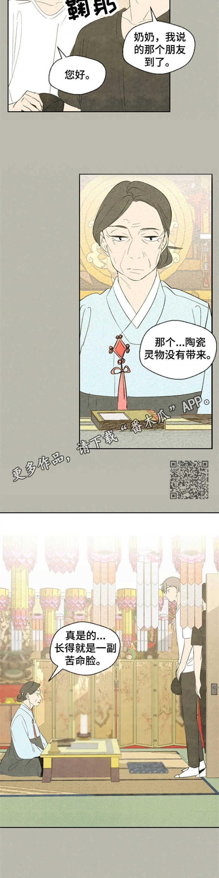 第31话4