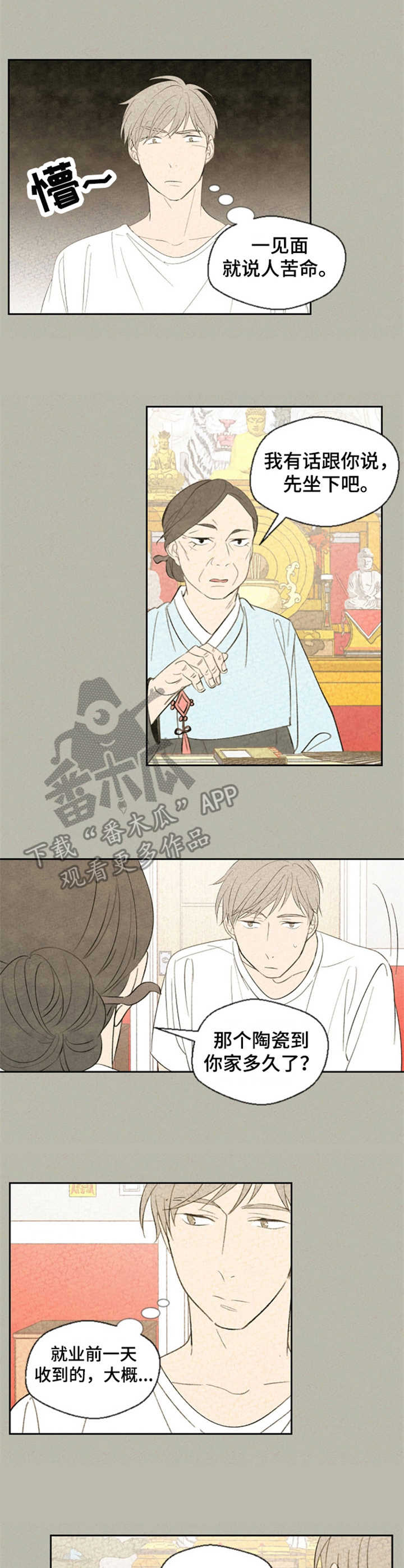 第31话5