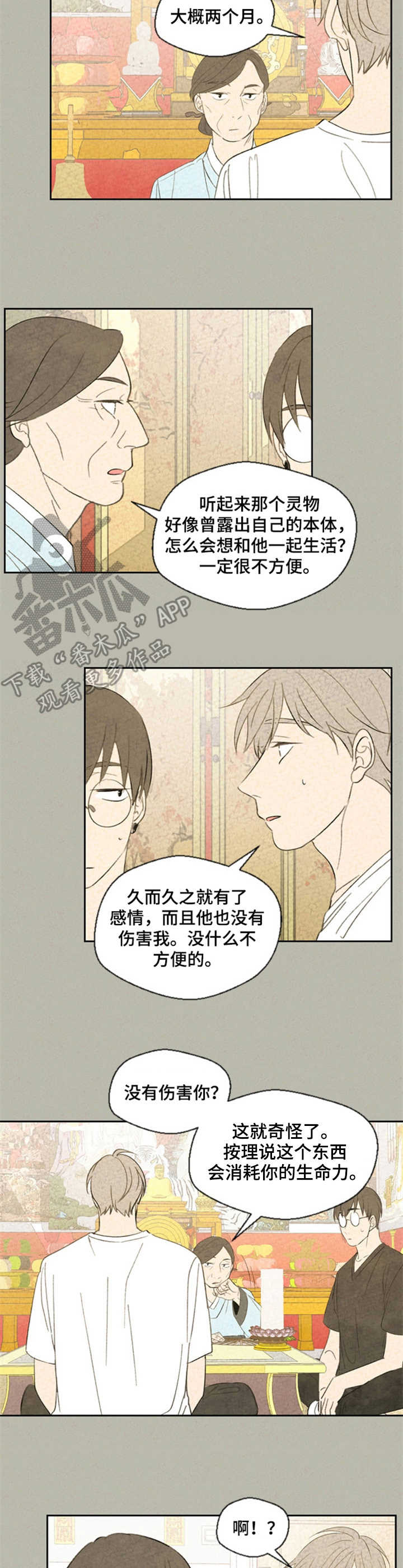 第31话6