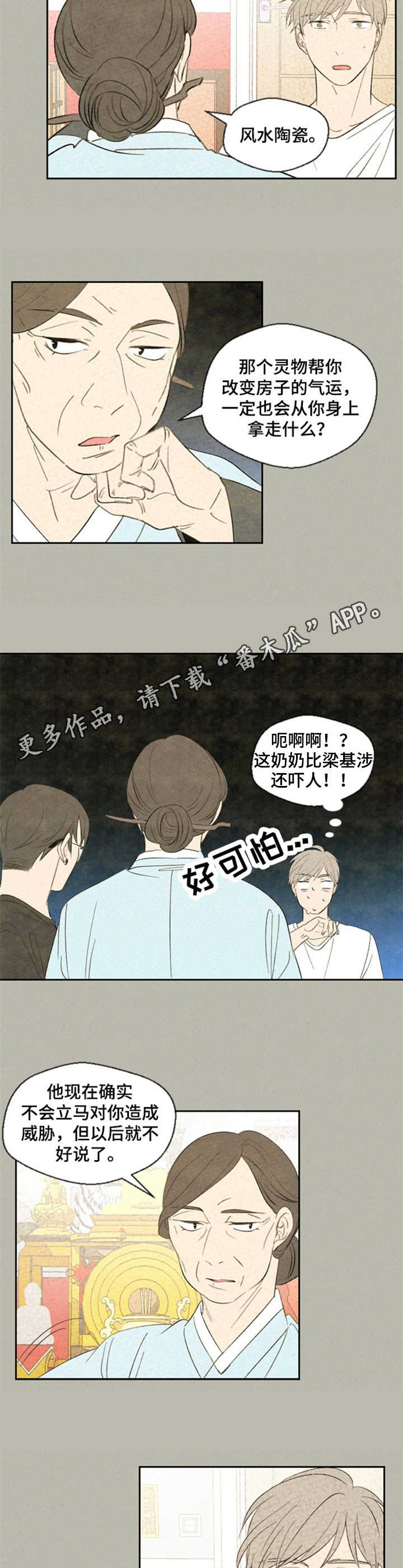 第31话7