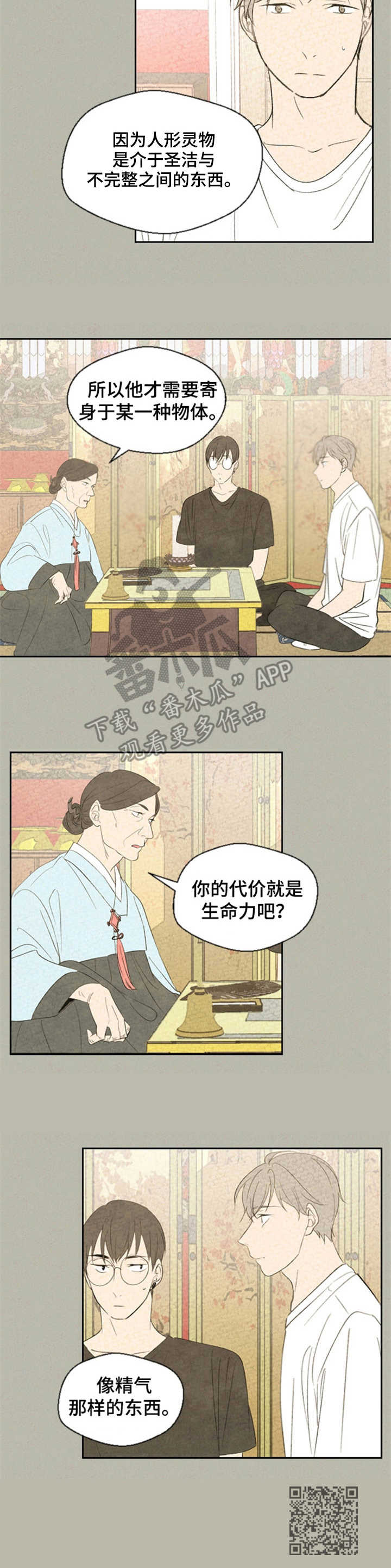 第31话8