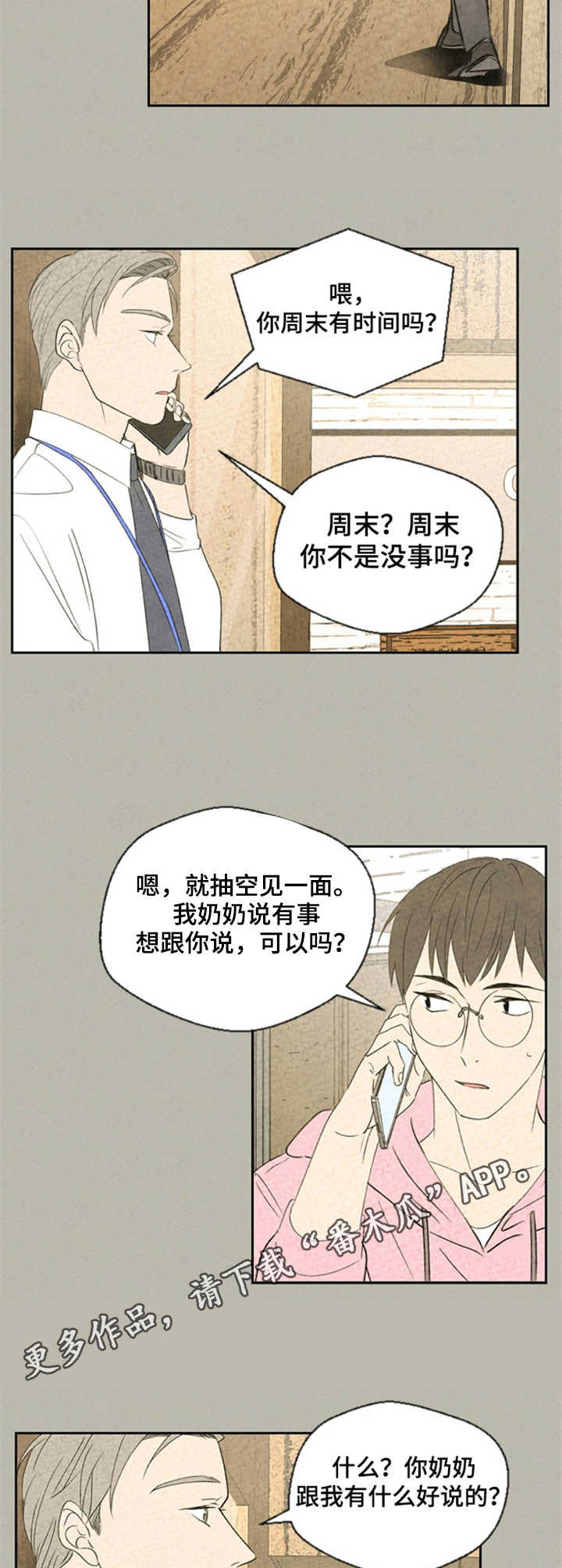 第30话3