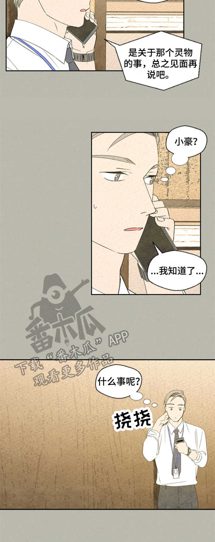 第30话4