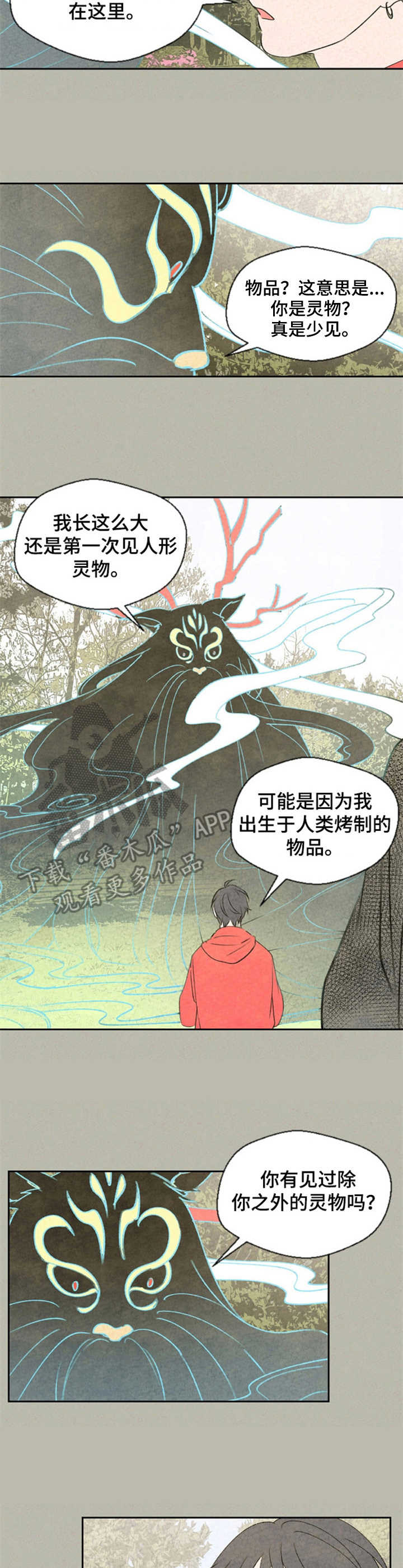 第30话8