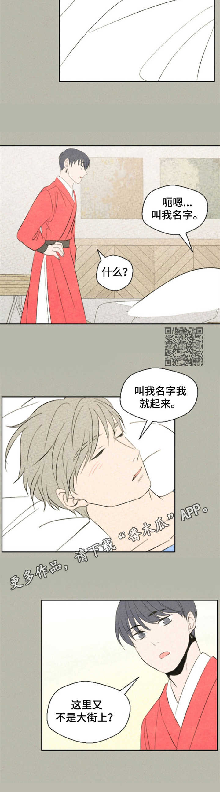 第29话5