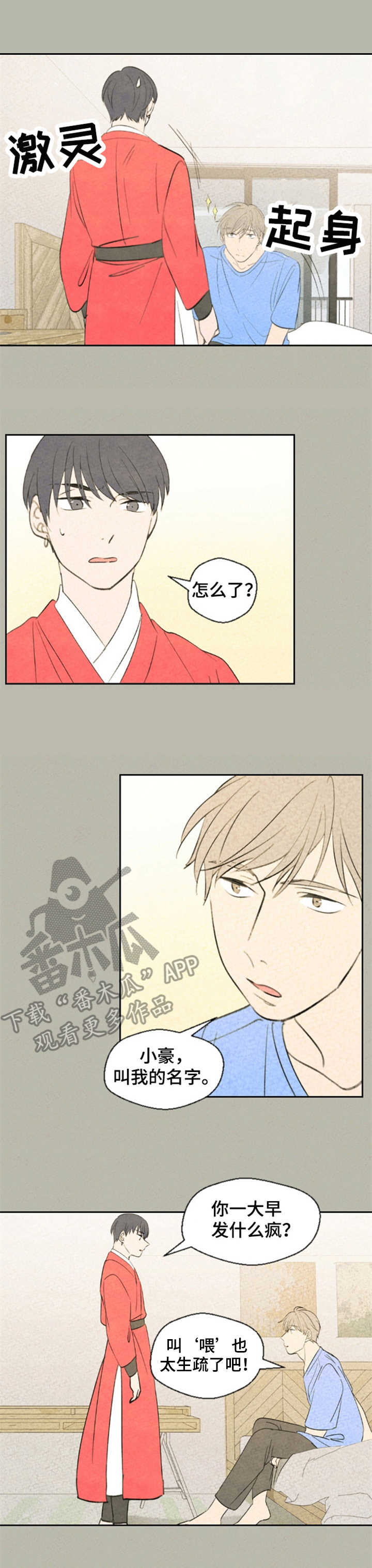 第29话6