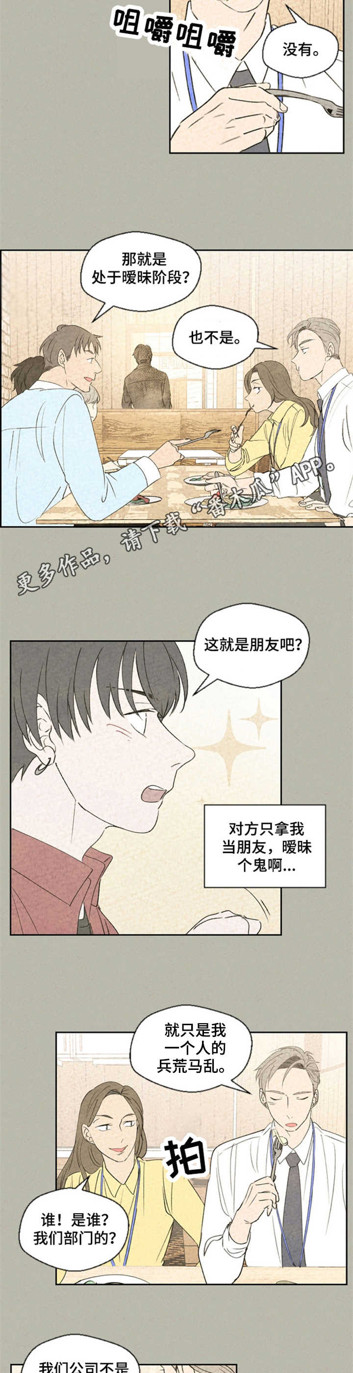 第29话8