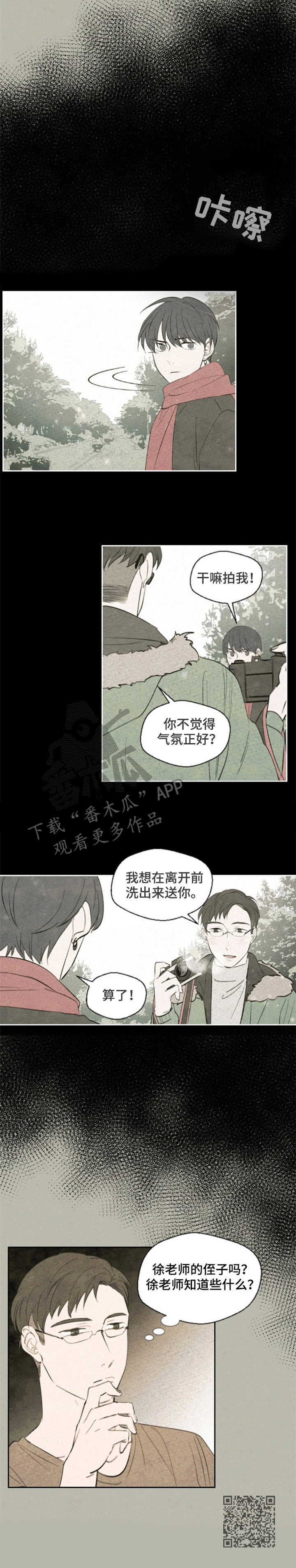 第28话8