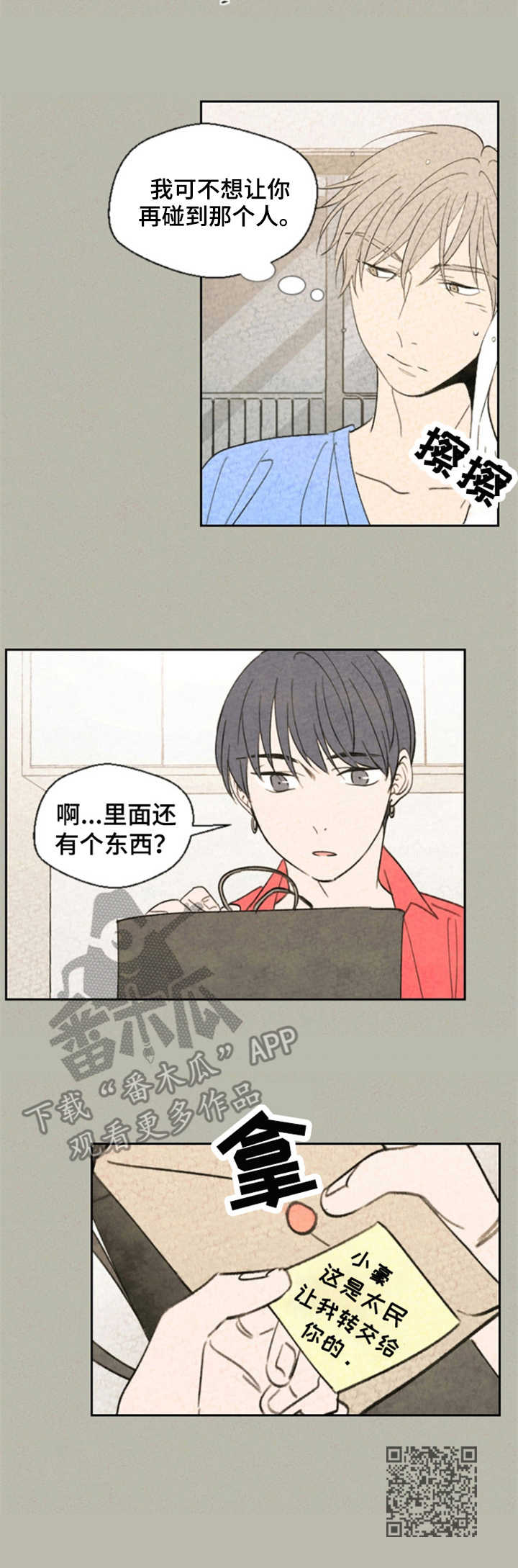 第27话10