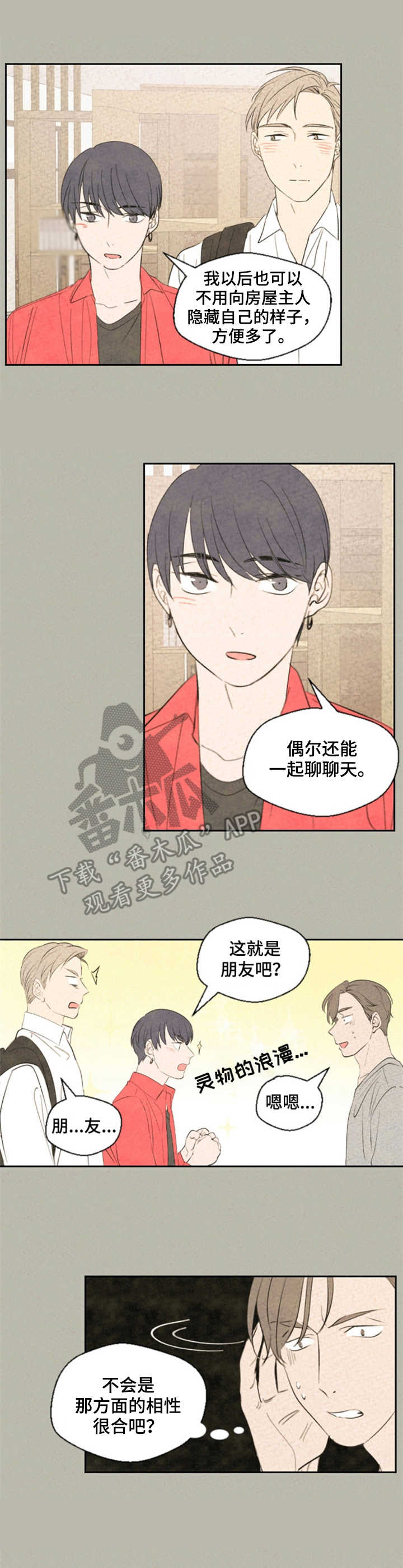 第27话4
