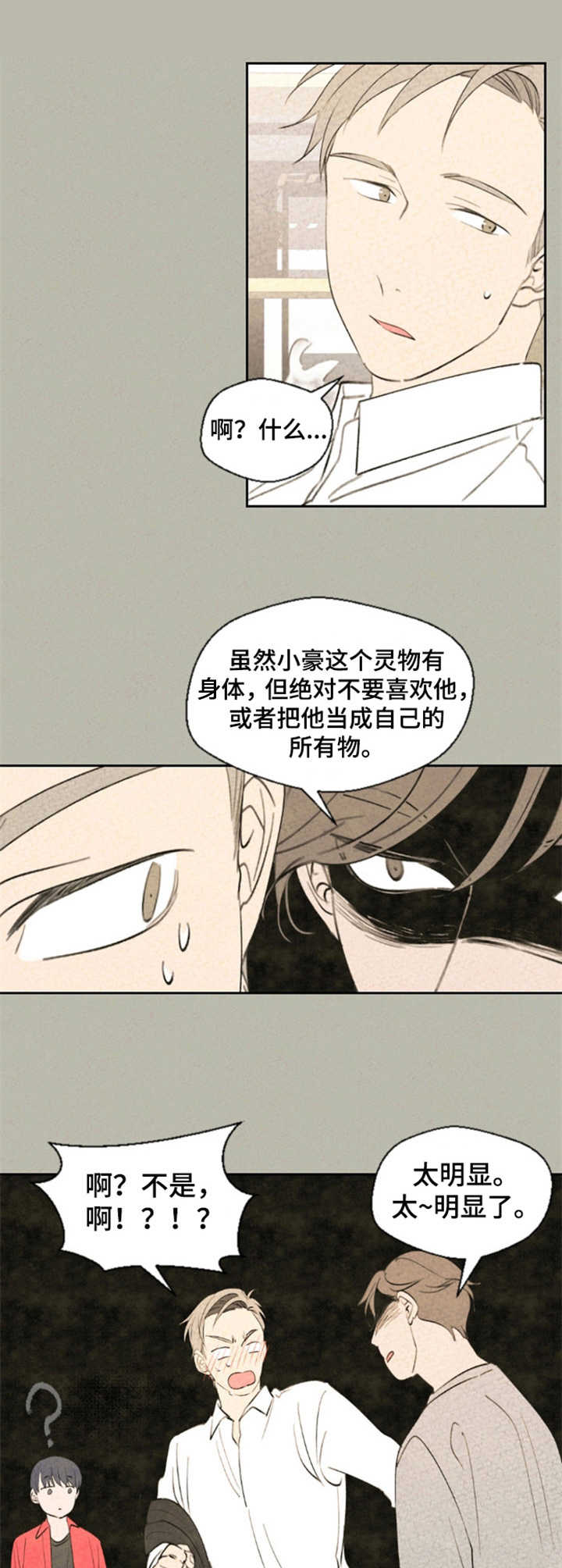 第27话6