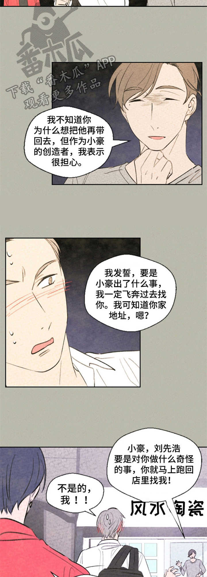 第27话7