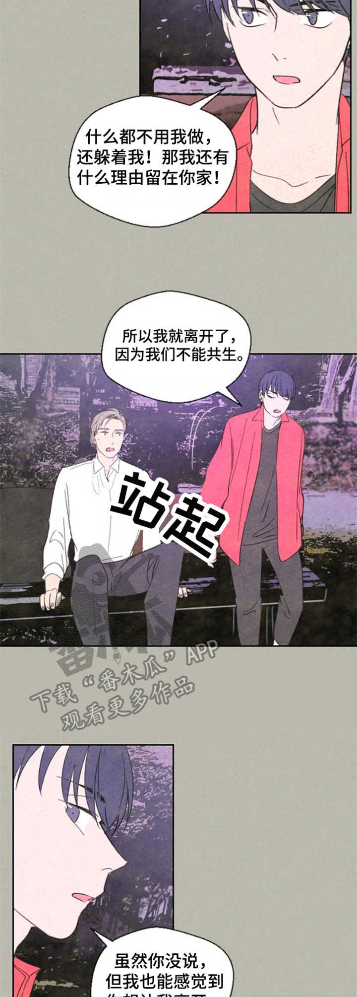 第26话2