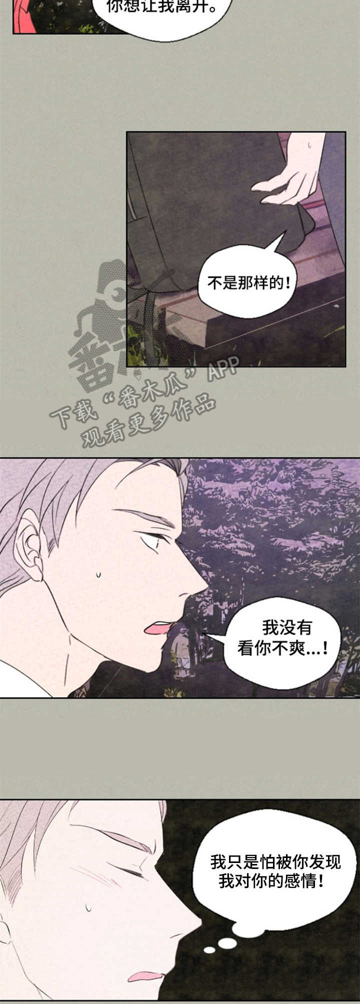 第26话3