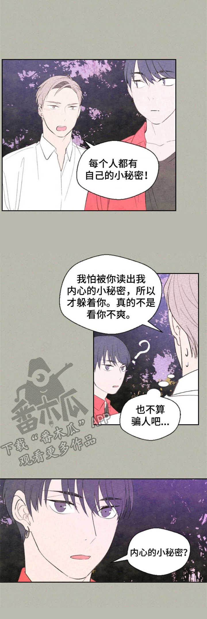 第26话4
