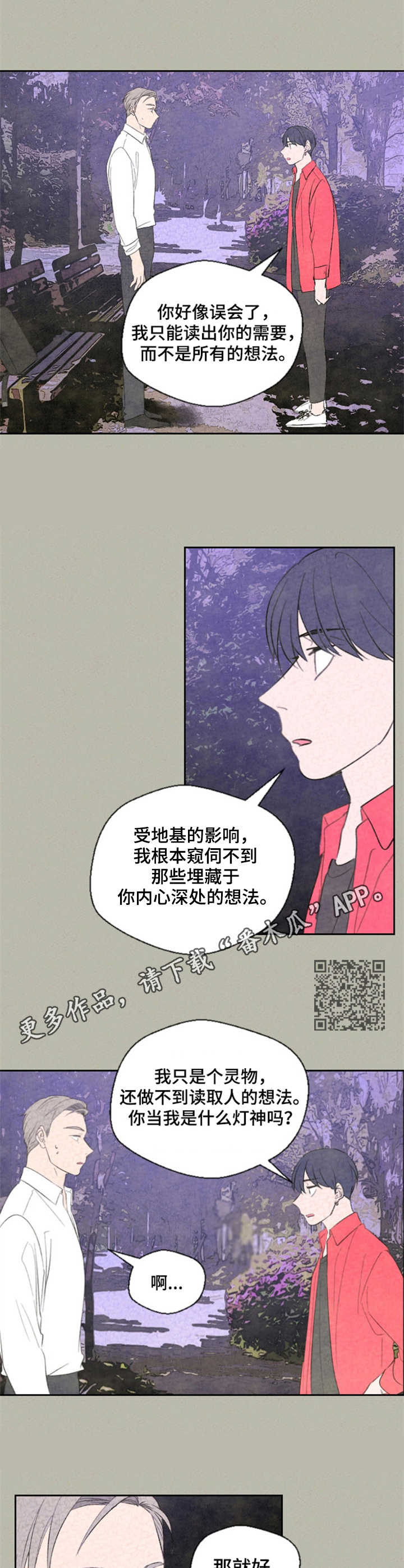 第26话5