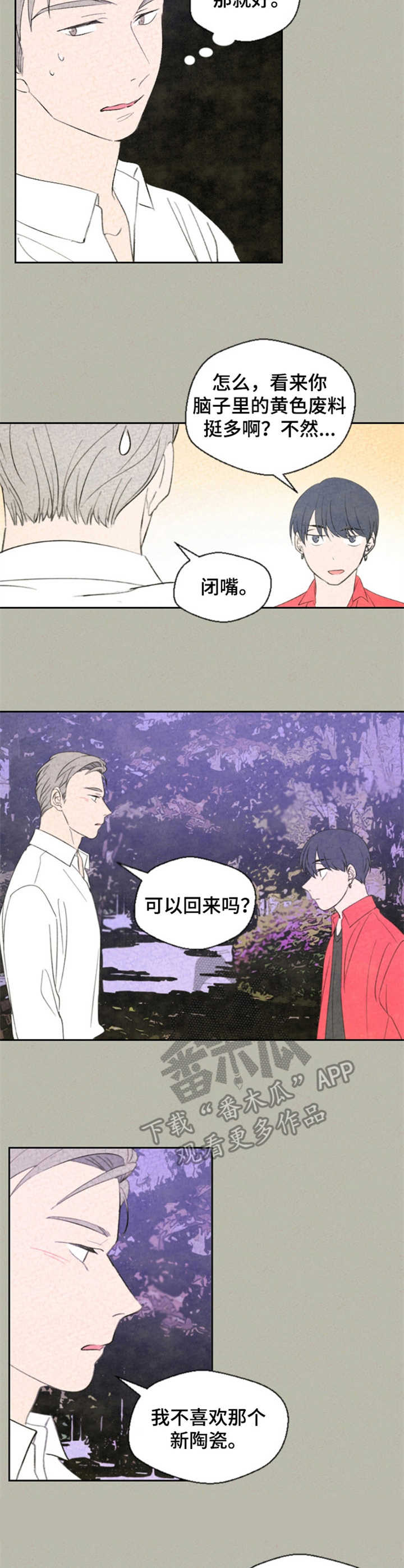第26话6