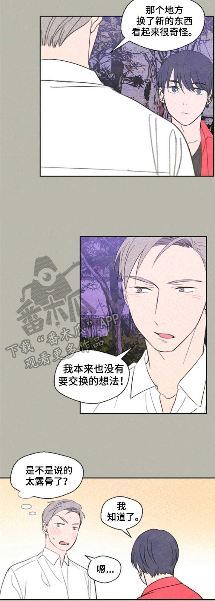 第26话7