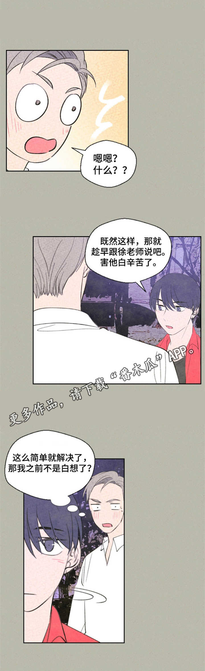 第26话8