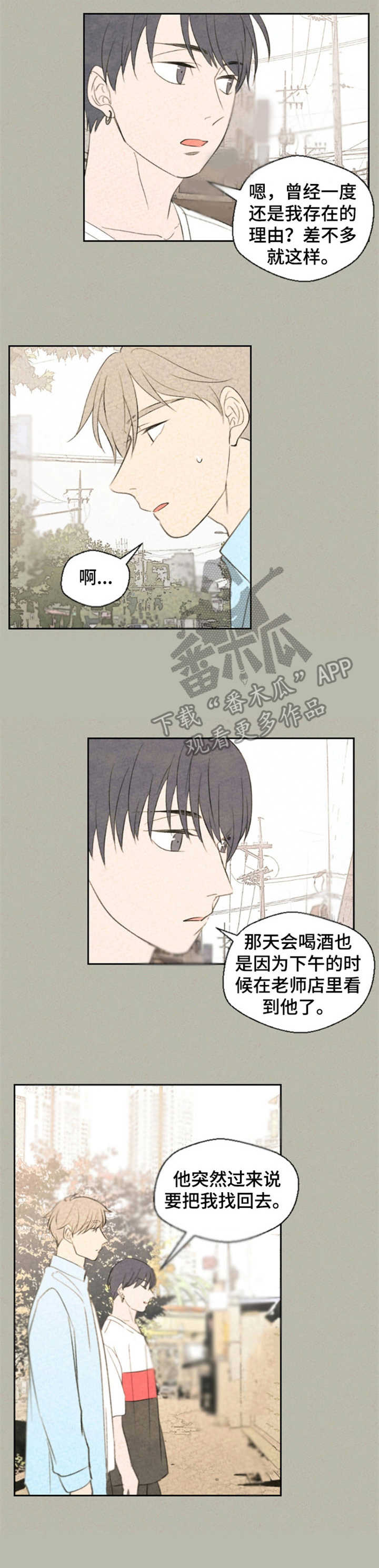 第24话2