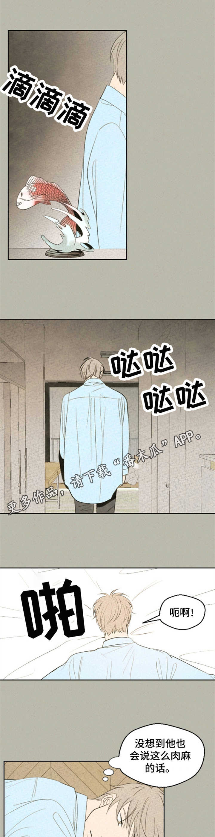 第24话3