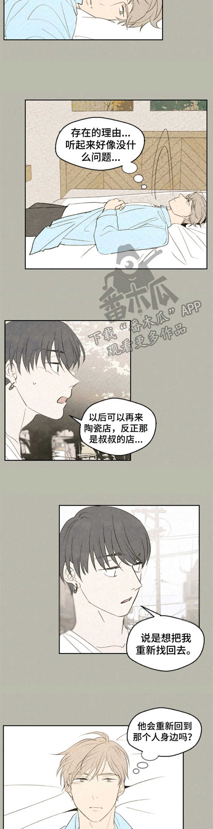 第24话4