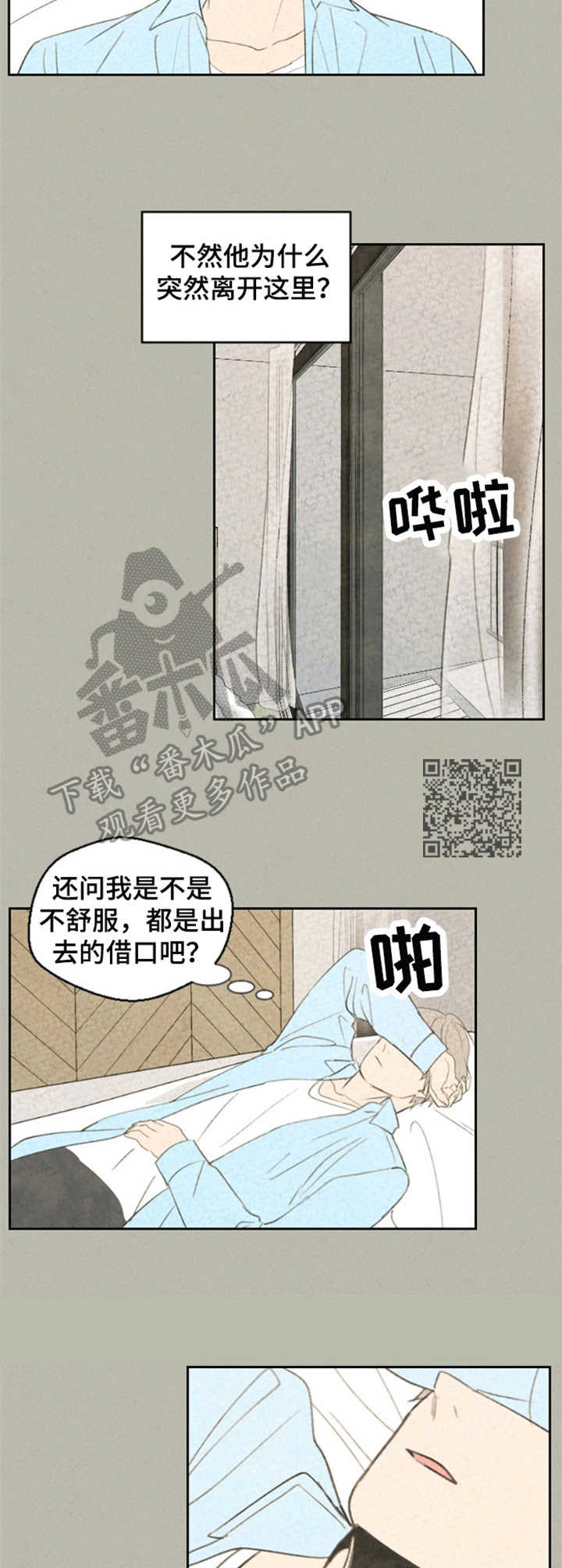 第24话5