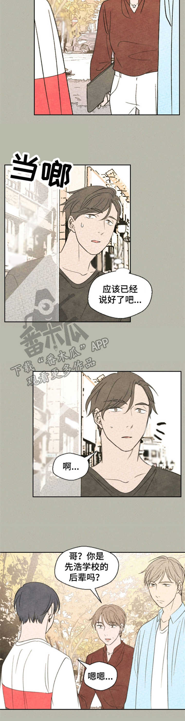 第23话2