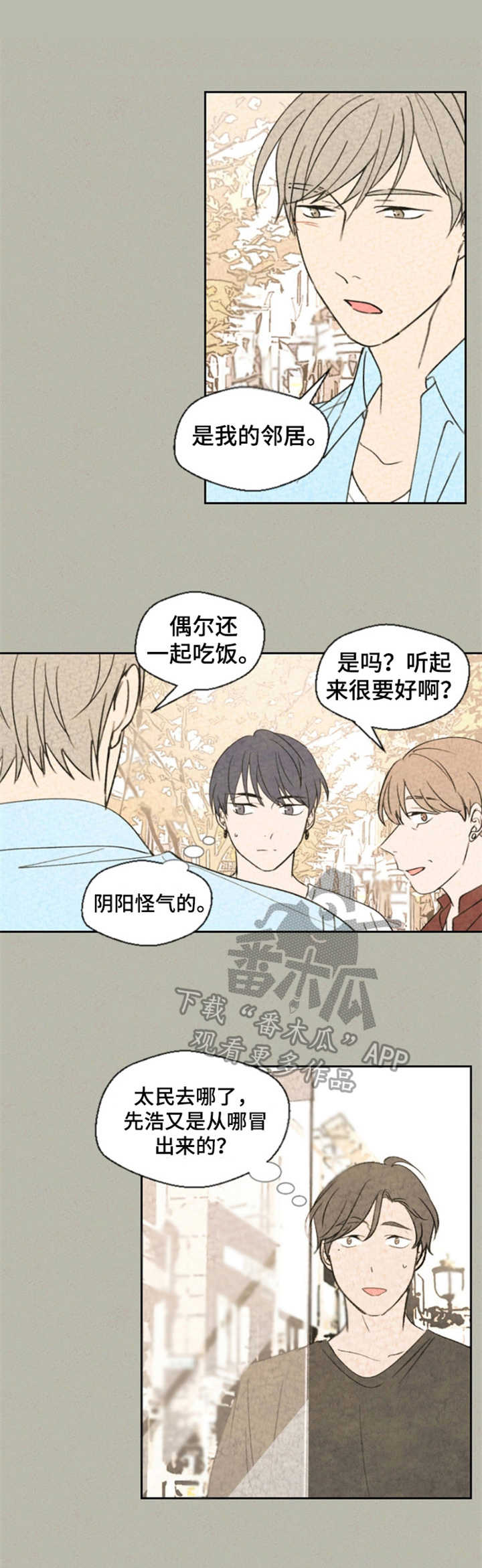 第23话3
