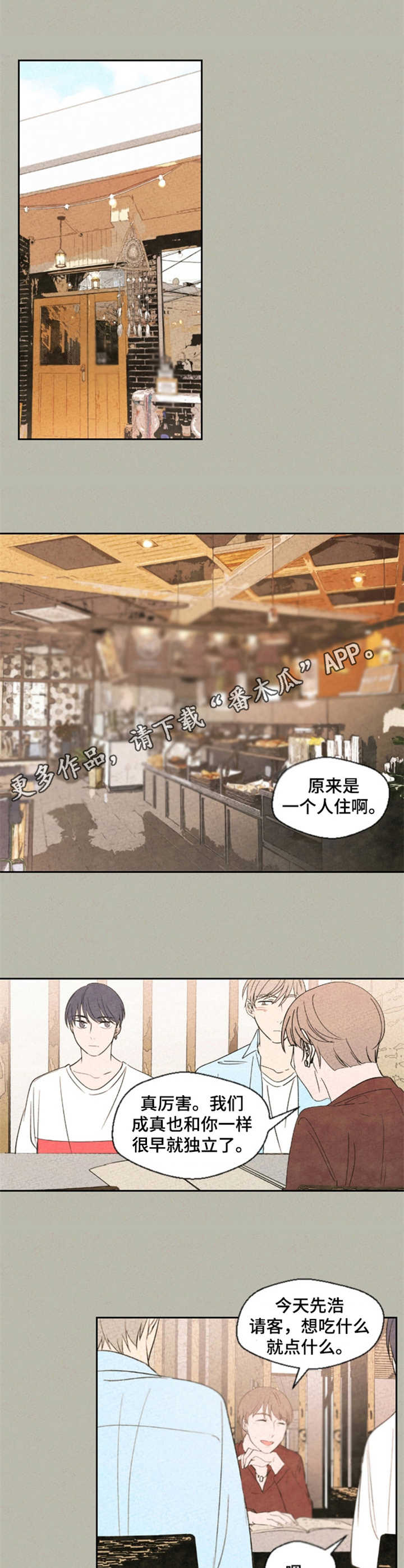 第23话4