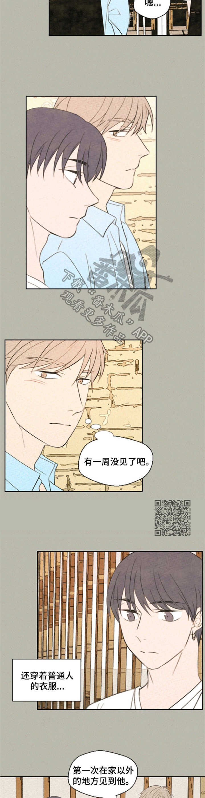 第23话5