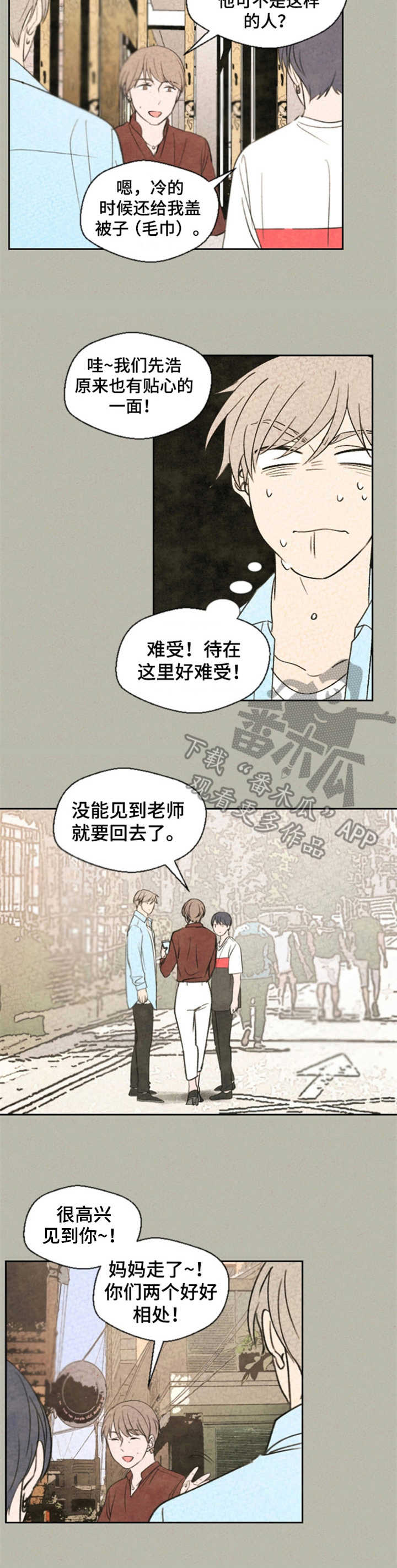 第23话8