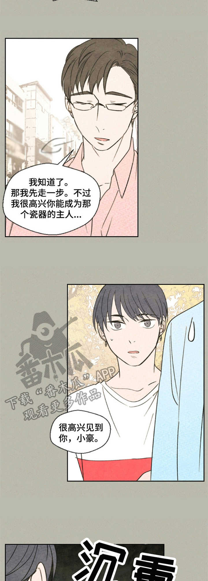 第22话8