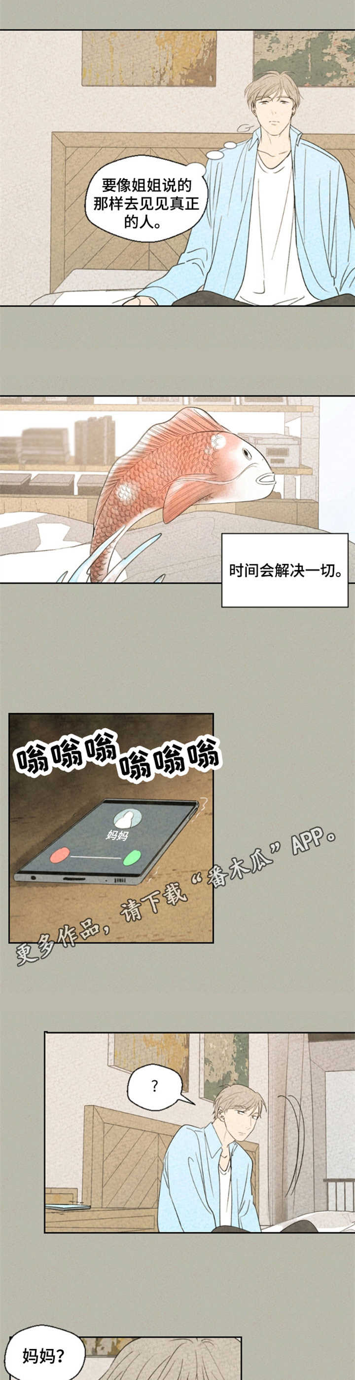 第21话3