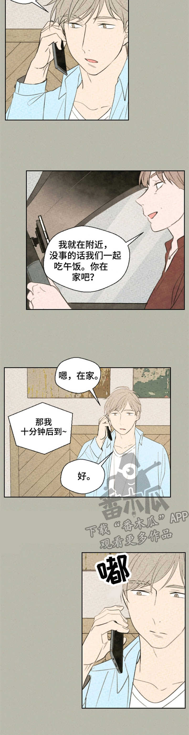 第21话4