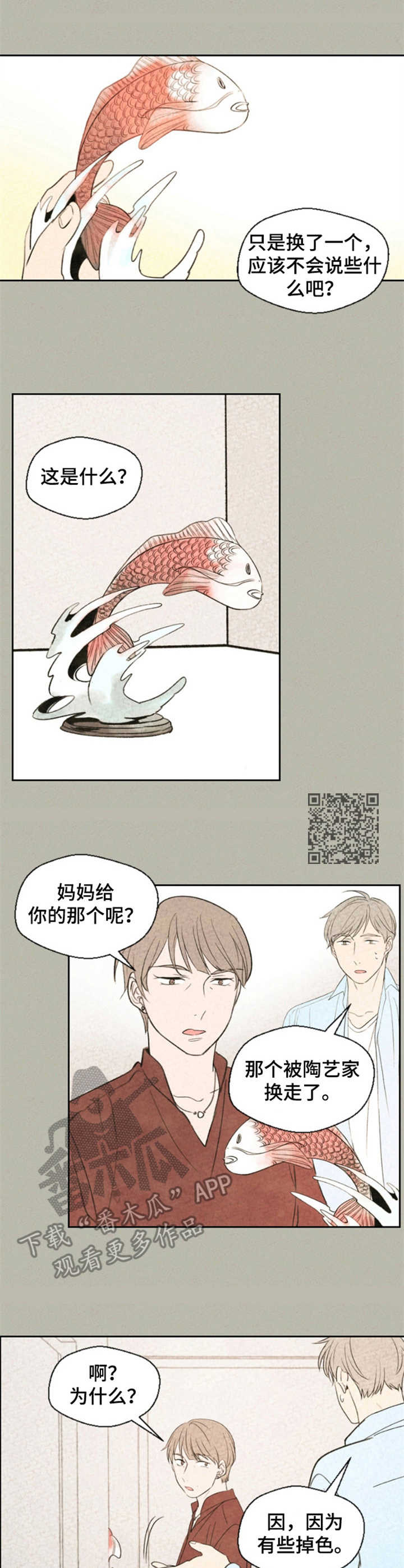 第21话5