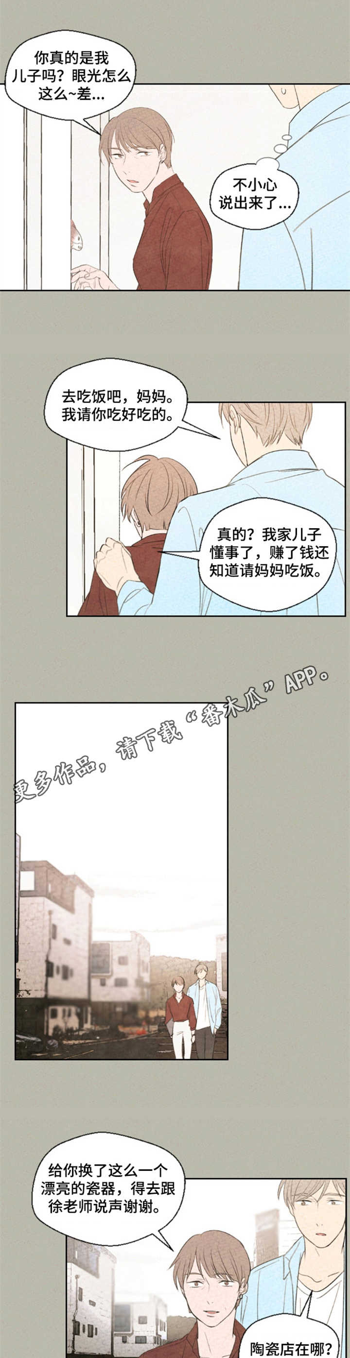 第21话7